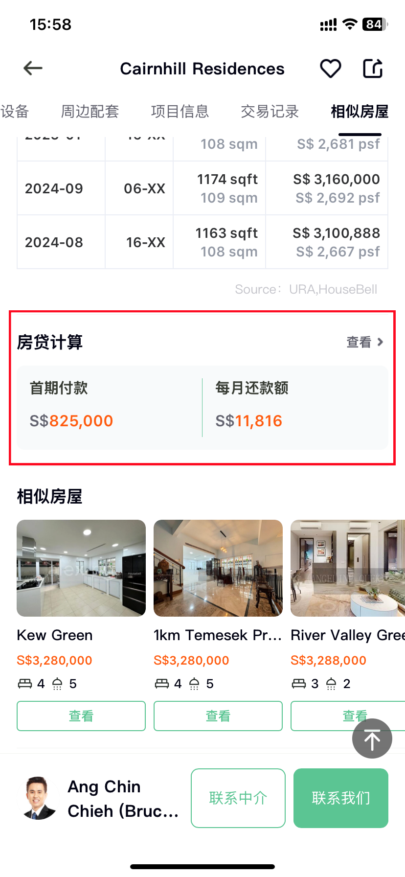房贷计算器